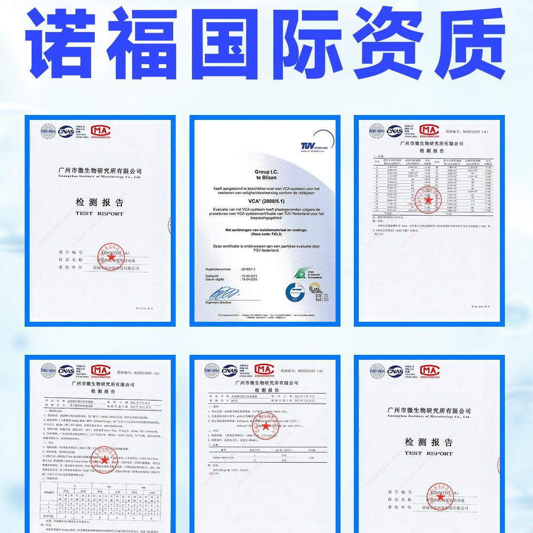 Kill Heat-Resistant Spores and Drug-Resistant Environmental Bacteria to Solve Fermentation and Bacterial Contamination. Sterilization at Room Temperature Is Colorless, Odorless, Residue-Free and Highly Efficient
