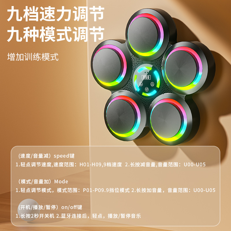 New smart bluetooth music boxing target fitness entertainment reaction training equipment boxing machine boxing sandbag music