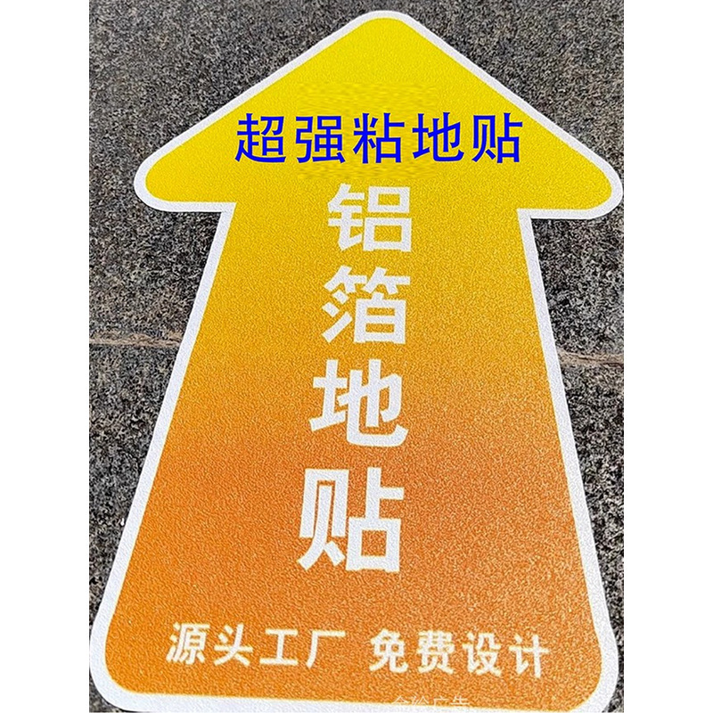Aluminum Foil Sticker Uv Spray Printing Aluminum Foil Film Floor Sticker Removable Tinfoil Uv Spray Aluminum Foil Floor Sticker Waterproof Anti-Slip Adhesive Spray Painting