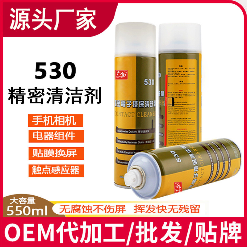 530 прецизионный очиститель для мобильных телефонов и компьютеров, очистка экранов LCD, бытовая электроника, оптовая продажа