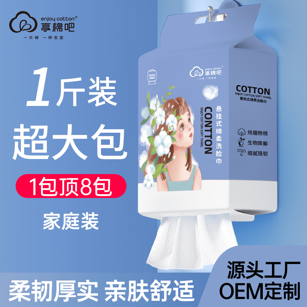 Одноразовое полотенце для лица, утолщенное, мягкое, для домашнего использования, оптовая продажа