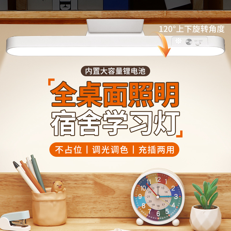 Led Learning Eye Protection Table Lamp Student Bedside Lamp Bedroom Mirror Front Makeup Lamp Rechargeable Cool Lamp Dormitory Magnetic Lamp