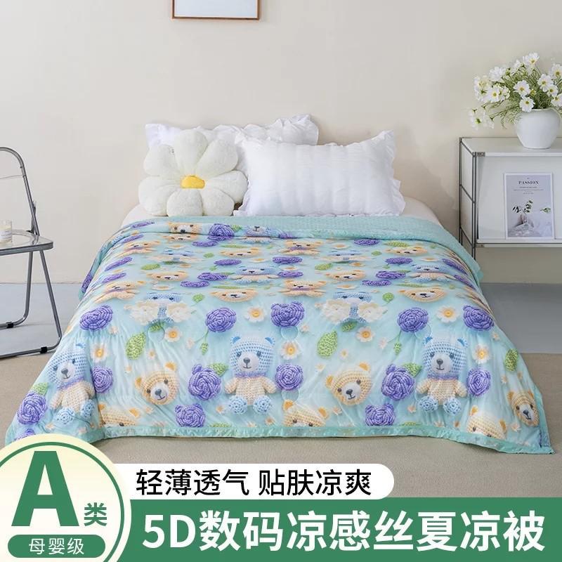 5D Stereo Printed Cool Silk Air-Conditioned Quilt Double Student Dormitory Thin Quilt Ice Bean Summer Quilt Thin Summer Cool Quilt