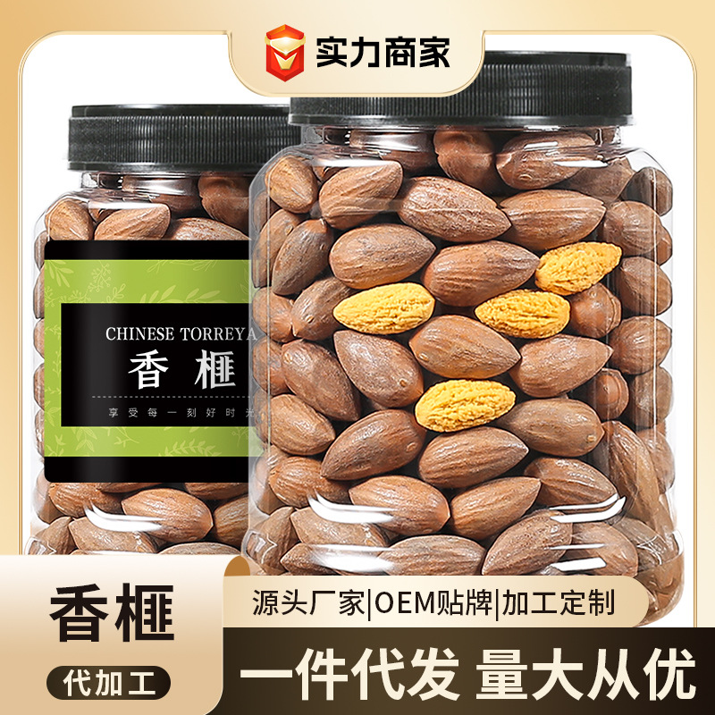 Орехи Фуцзянь из Чжудзи Фэнцяо, специальность из Шэнчжоу, закуски оптом со вкусом соли, новый товар