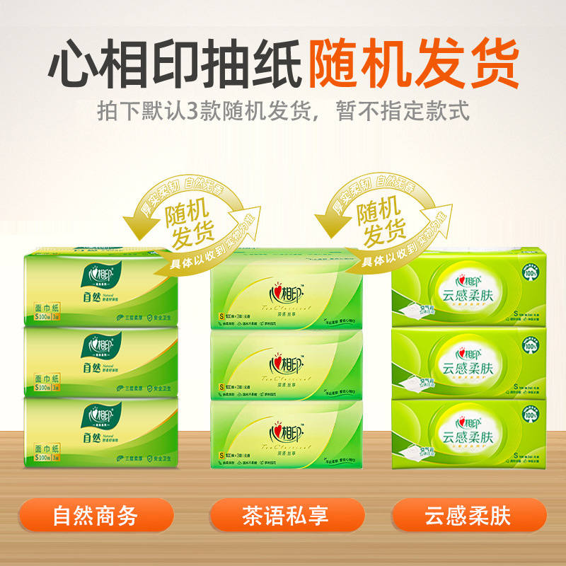 Xiao Zhan Recommends Xinxiangyin Tissue Paper Gold Pack Affordable Household Three-Layer Thickened Tissue 8 Packs of Facial Tissues Factory