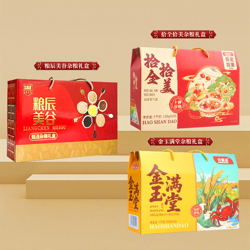Golden and Jade Full of Grains Gift Box Dry Goods Combination Company Group Purchase Union Welfare Holiday Gifts Souvenirs