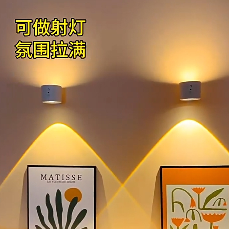 Wireless Wall Lamp, No Wiring, No Punching, Bedside Reading Lamp, Lighting, Remote Control, USB Charging, Magnetic Atmosphere Wall Lamp