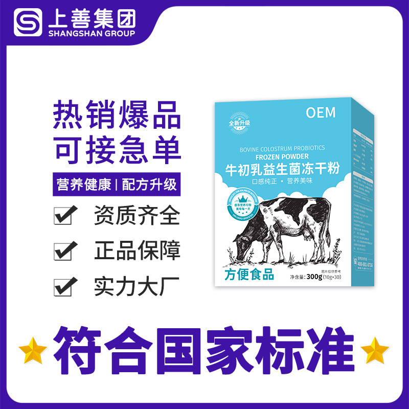 Meidian индивидуальная настройка, пробиотический лиофилизированный порошок молозива коров, 300г, упаковка, независимый внутренний пакет, питательная добавка для взрослых