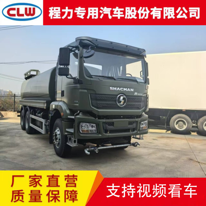 Export Shacman Shaanxi Automobile H3000 Sprinkler Truck 20 Tons Rear Eight-Wheel Sprinkler Truck Greening Spray Truck Exported to Central Asia