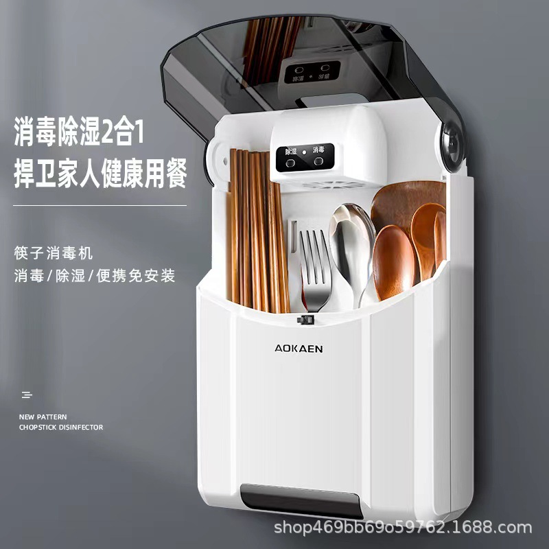 Household Multifunctional Chopsticks Cage Kitchen Wall-mounted Hole-free UV Disinfection Dust-proof Drain Drain Disinfector