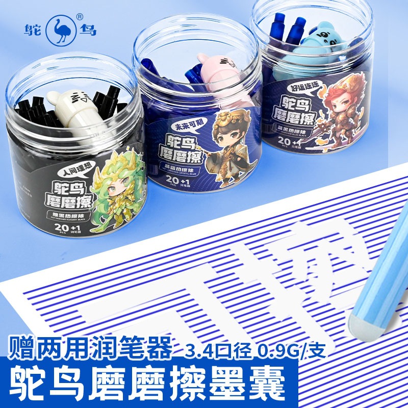 Страус Производитель Спот 3.4 мм 20 Баллонов Чернильная Ручка Кристальные Синие Чернила Сумка Для Стирания Легко Стираемая Чернила