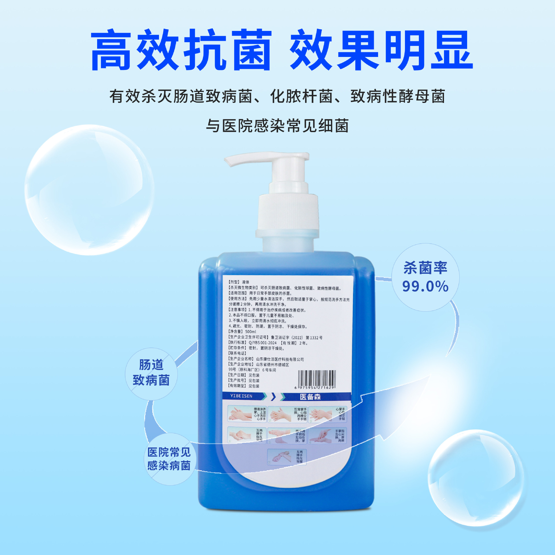 Medical Antibacterial Hand Sanitizer Medical Grade Sterilization, Disinfection, Decontamination and Cleaning Household Mild Sterilization 500ml Press Bottle