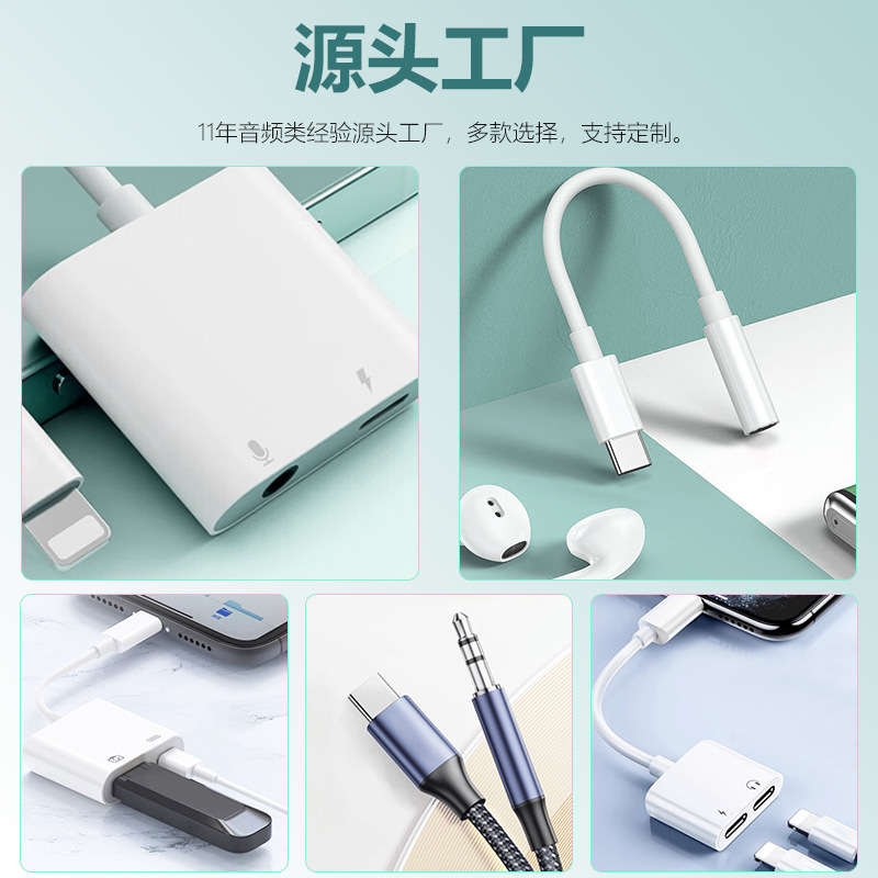 Applicable to Apple 15 converter typec adapter 3.5mm earphone adapter mobile phone audio cable