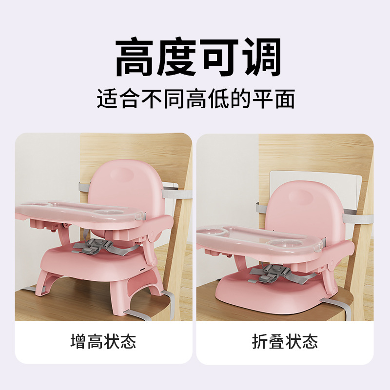 Children's Dining Chair Portable Foldable Baby Dining Table and Chair Adjustable Height Household Baby Dining Chair
