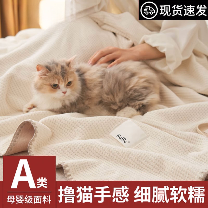 Летний плед, плед для кондиционера, для дивана и офиса, из кораллового велюра