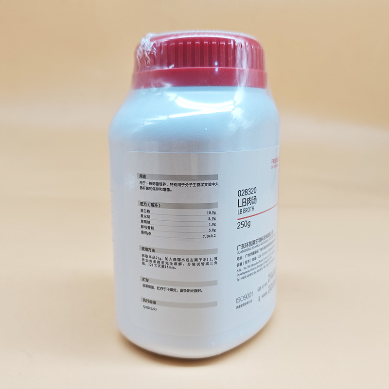 Huan Kai Microorganism 028320 lb Broth Dry Powder Culture Medium 250g Escherichia Coli Preservation and Enrichment