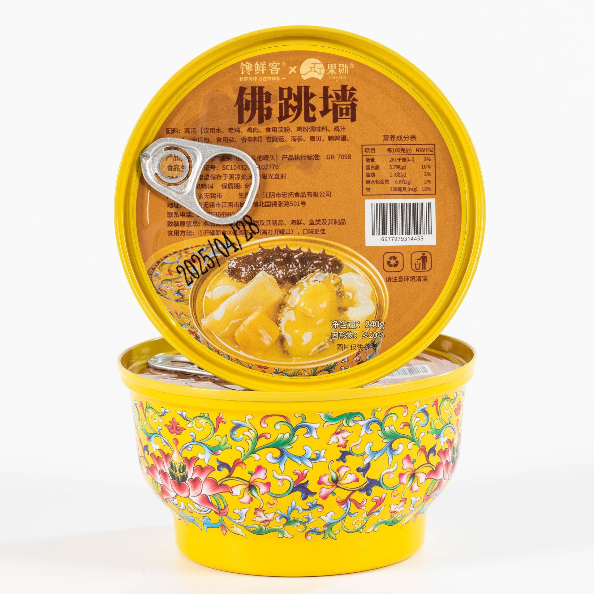 Commercial High-end Prefabricated Vegetable Sea Cucumber and Abalone Canned Stew Pot Heating Instant Single-serving Room Temperature Golden Soup Buddha Jumping Wall