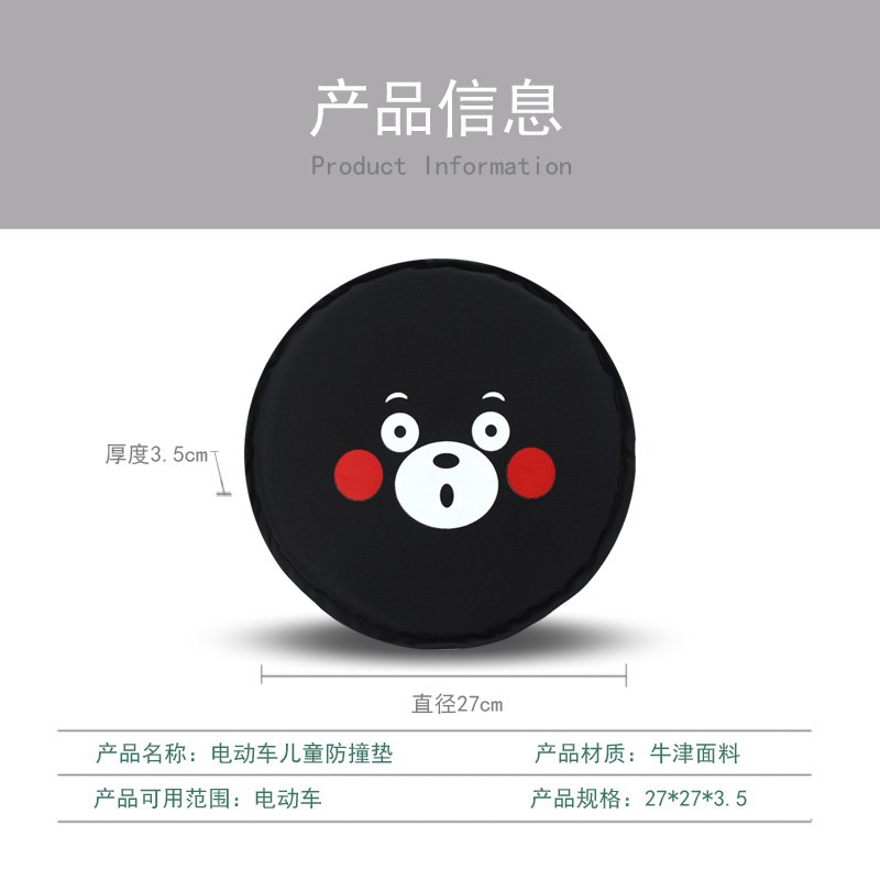 Thickened multi-functional anti-collision pad riding electric car emergency brake children cushion pedal battery motorcycle bicycle pad