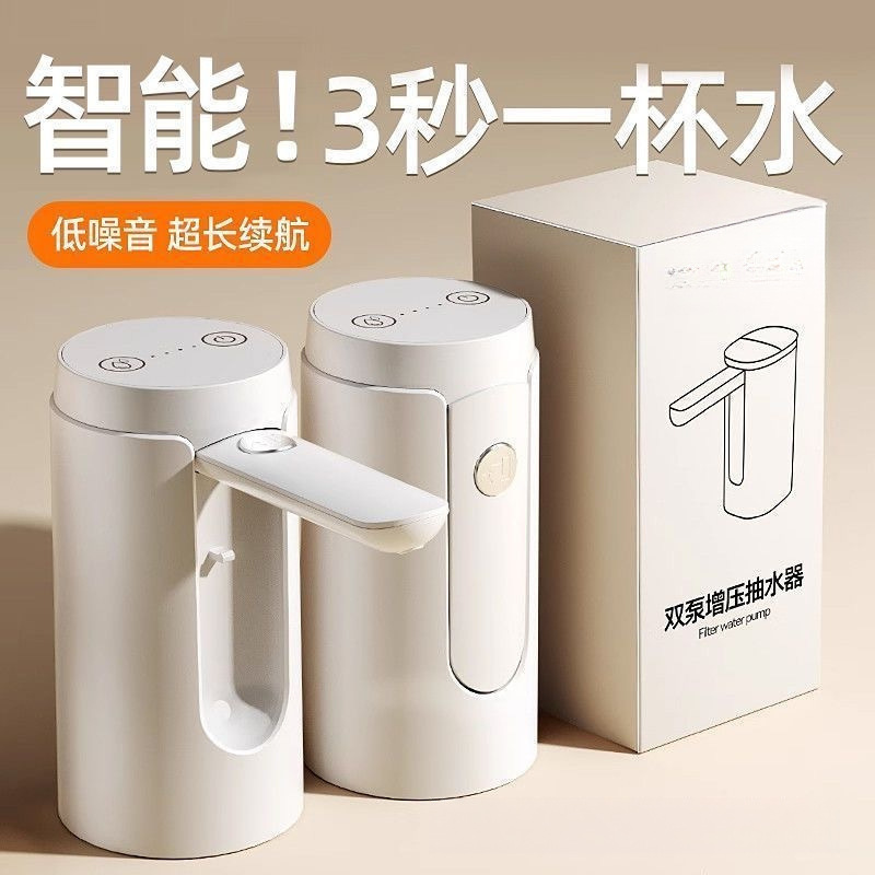 Многофункциональный электрический водооткачивающий насос тихий бочковой водооткачивающий насос автоматический перезаряжаемый бытовой диспенсер для воды маленький