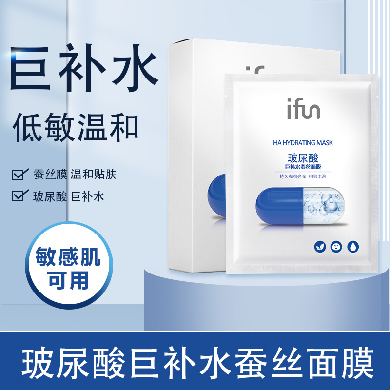 Маска с гиалуроновой кислотой без подвеса специальная маска для увлажнения и успокоения после солнечных ванн оптовая продажа