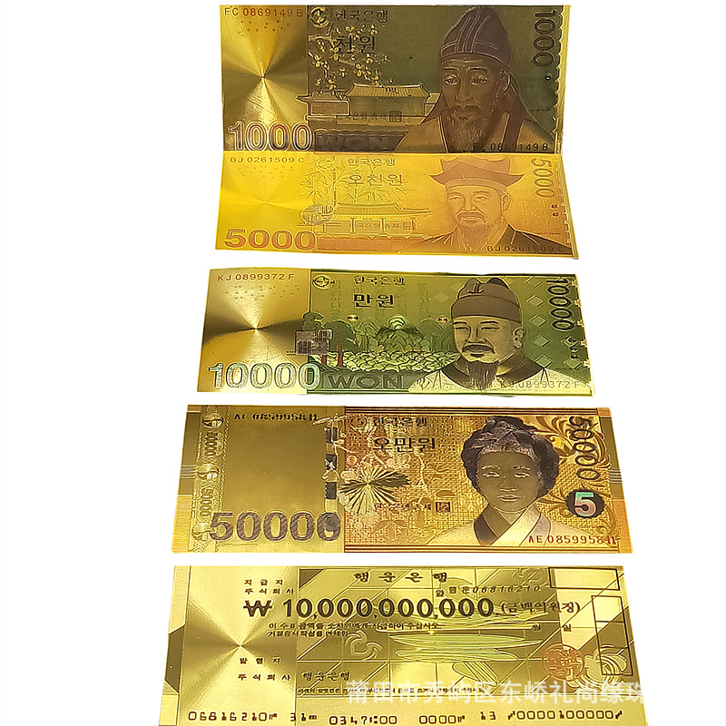 Gold foil banknote South Korea commemorative banknote Korean won gold banknote 5000 10000 yuan full set of travel commemorative coins collection gifts