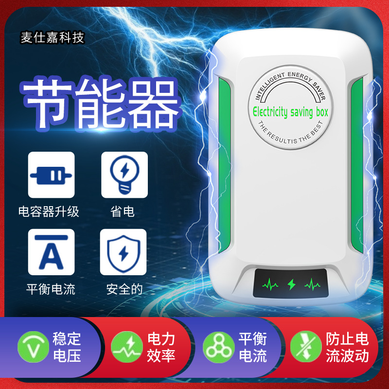 Энергосберегающее устройство, независимая станция, популярные источники в Юго-Восточной Азии, Европе и Америке