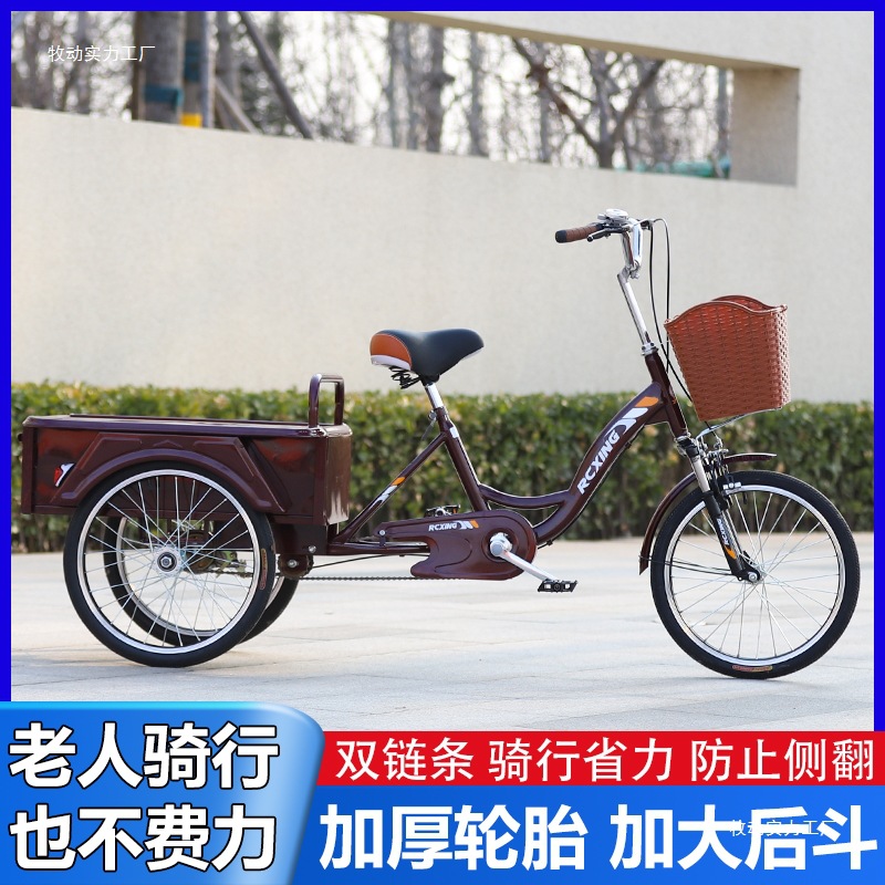 New old tricycle rickshaw scooter for the elderly pedal scooter light pedal bicycle for adult tricycle
