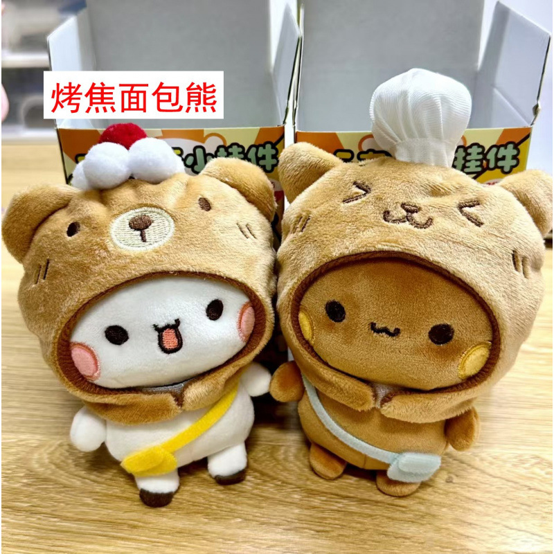 12cm Cotton Doll Clothes Starfish Capybara Plush Toy Self-Deprecating Bear Gift Birthday