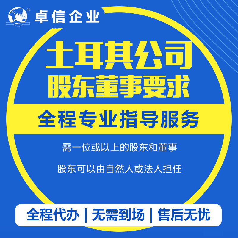 Agency for Turkish Company Registration, Overseas Investment Registration, Bank Account Opening, Odi Overseas Investment Registration