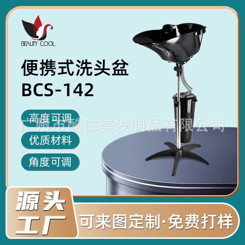 Мобильная раковина для шампуньной кровати с универсальными колесами, парикмахерская, оптовая продажа