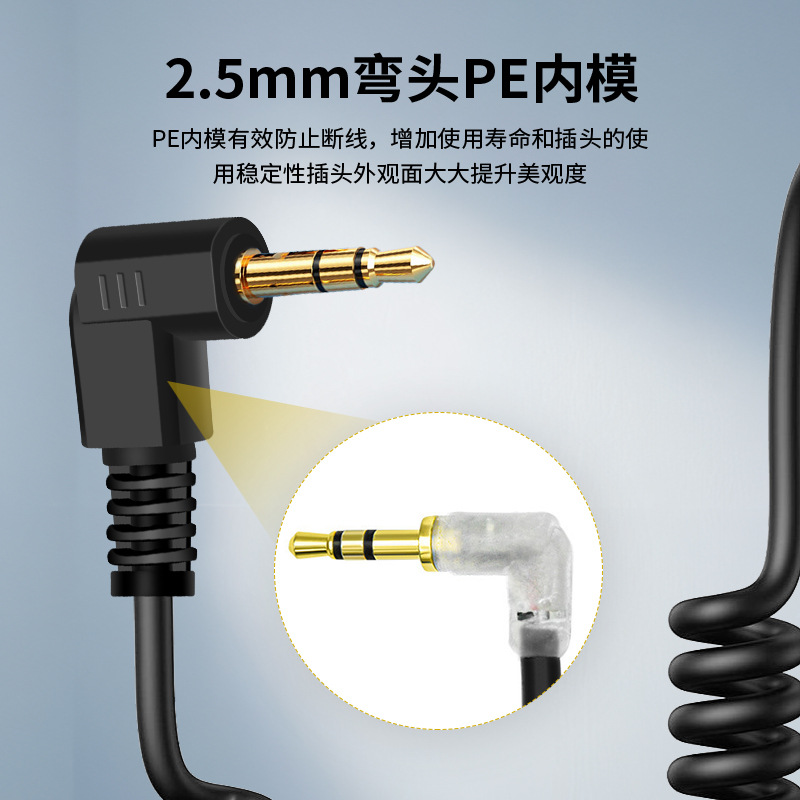 2.5mm SLR camera shutter line flash line electric control slide rail shooting line 60e3 C1 C3 N1 N3 S2