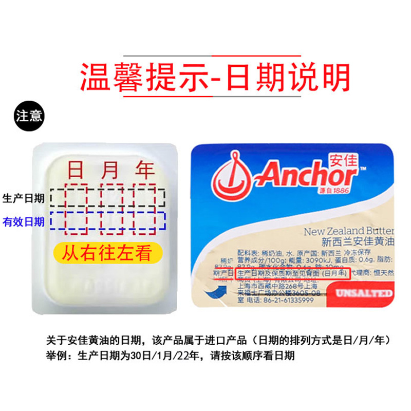 An.Jia Baked Butter Granules Snowflake Biscuits Baking Household Small Package Animal Fried Steak Special Original Flavor 7g