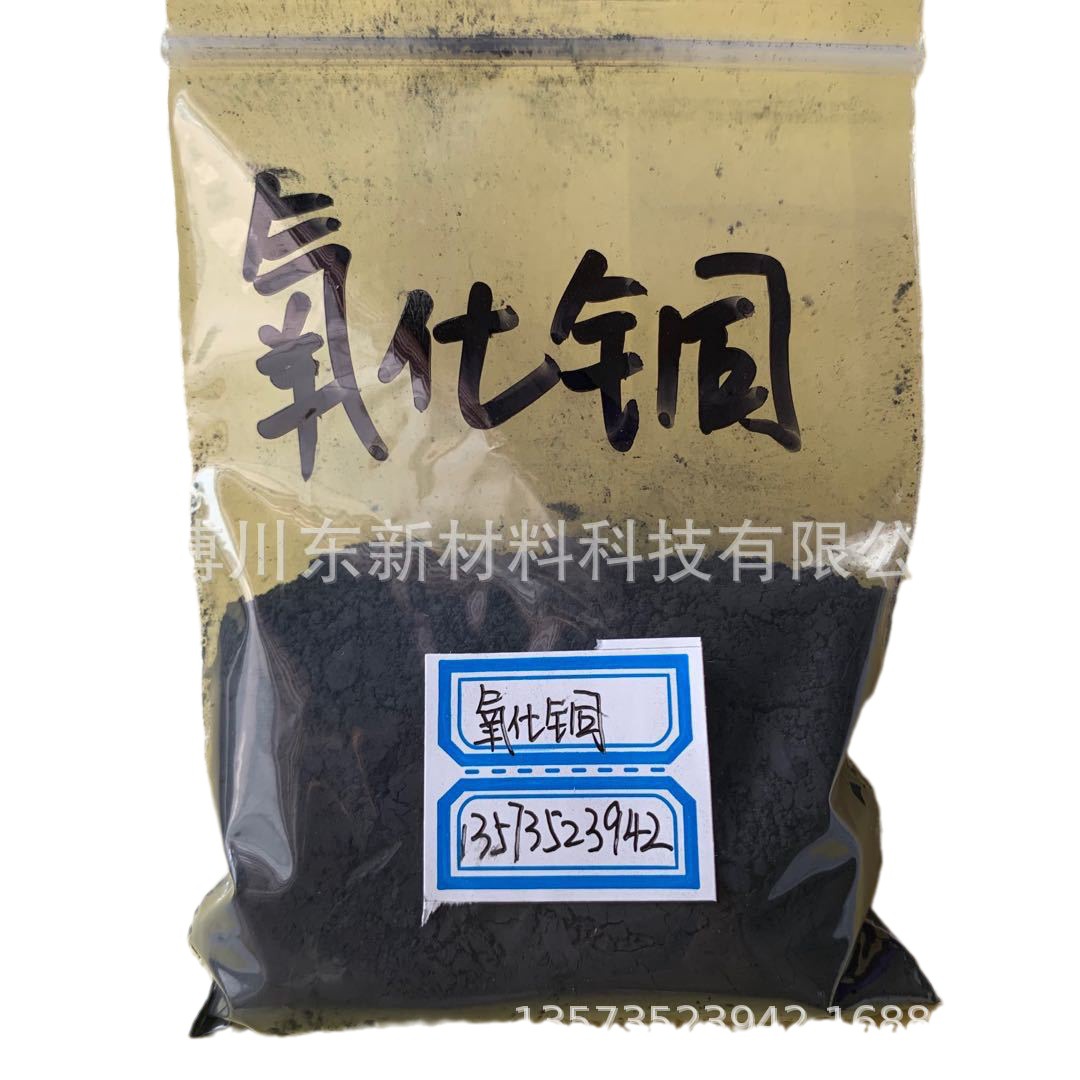 Jinchuan Lico Copper Oxide for Glass Enamel Ceramic Colorant Optical Glass Polish