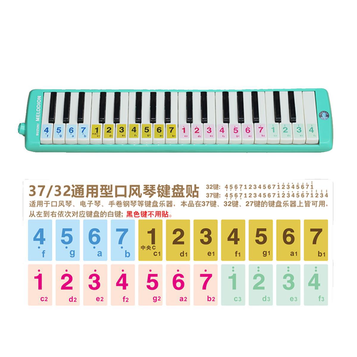 Mouth Organ Key Sticker 37 Keys 32 Keys Mouth Organ Phonetic Symbol Sticker Digital Identification Keyboard Simple Notation Sound Name Staff