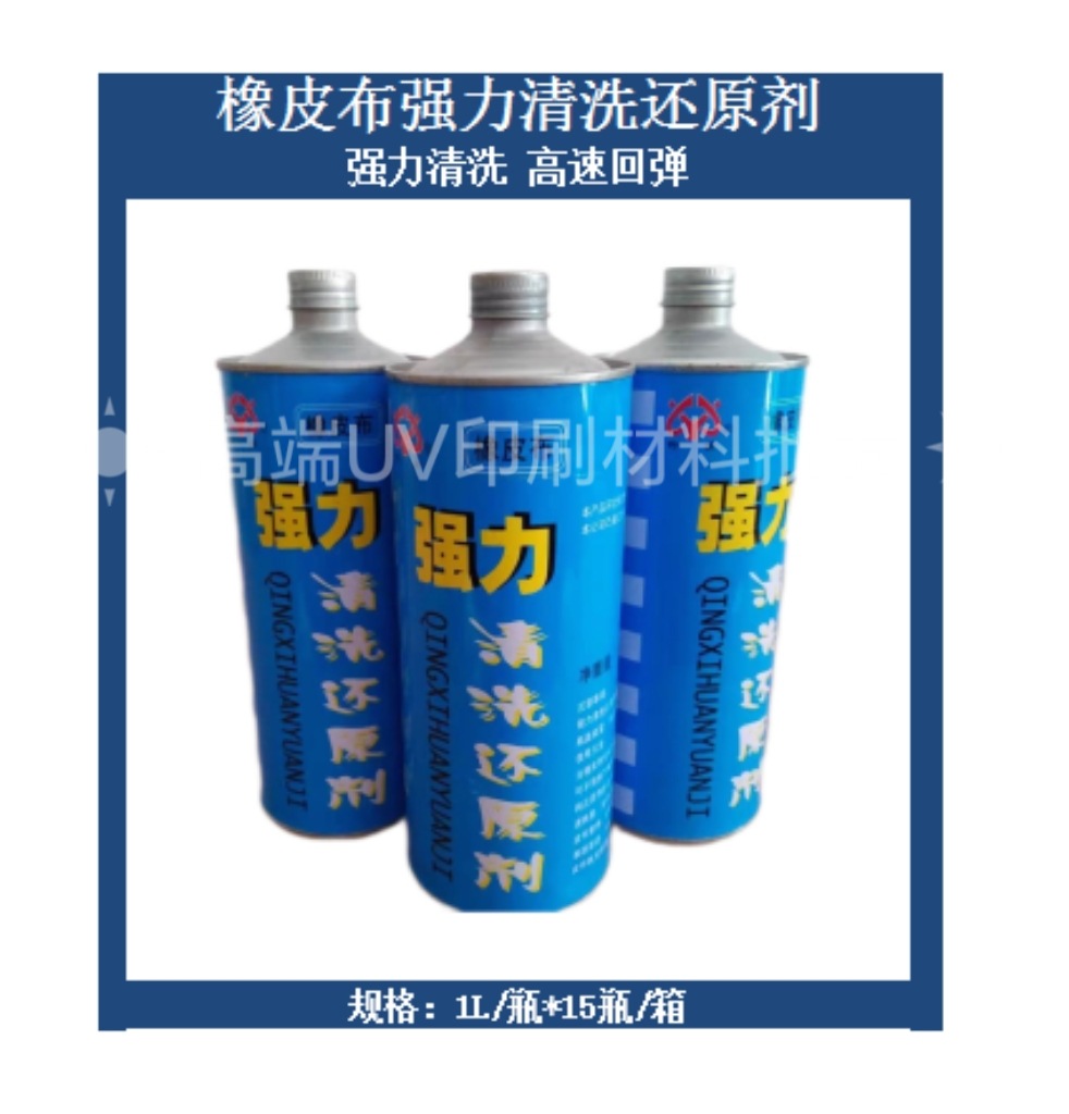 Очиститель резинок, очиститель УФ чернил, вода для мойки автомобилей, печатный утюг Weston