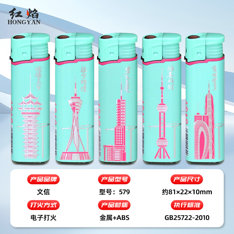Shaodong Wenxin Factory Direct Sale 579 New Fashion Paper Windproof Lighter Durable Can Be Used for Advertising