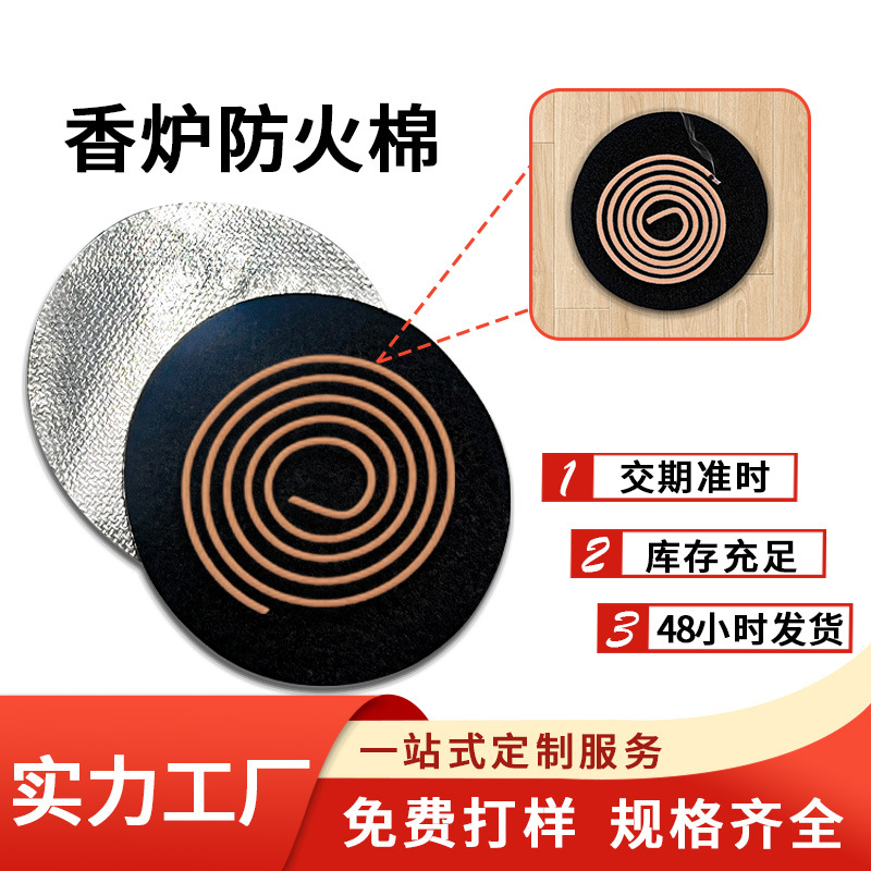 Черная алюминиевая чаша для благовоний, огнеупорный хлопок, утолщенная чаша для агарового дерева, огнестойкий круглый подставка для благовоний