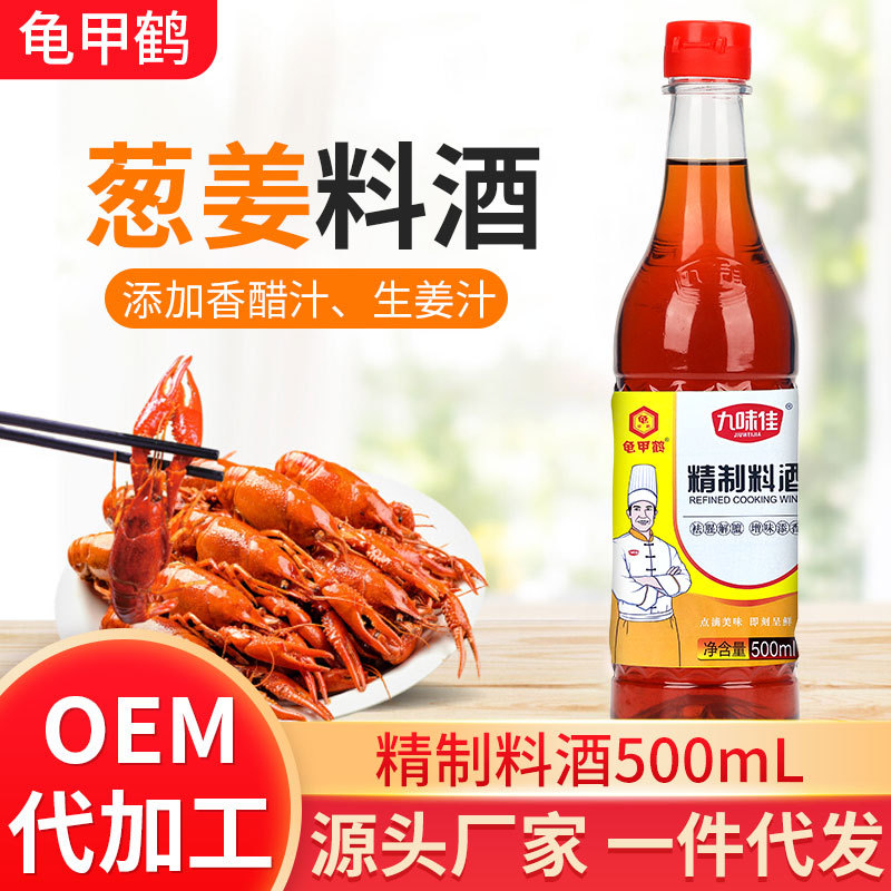 Прямые поставки кулинарного вина 500мл для дома