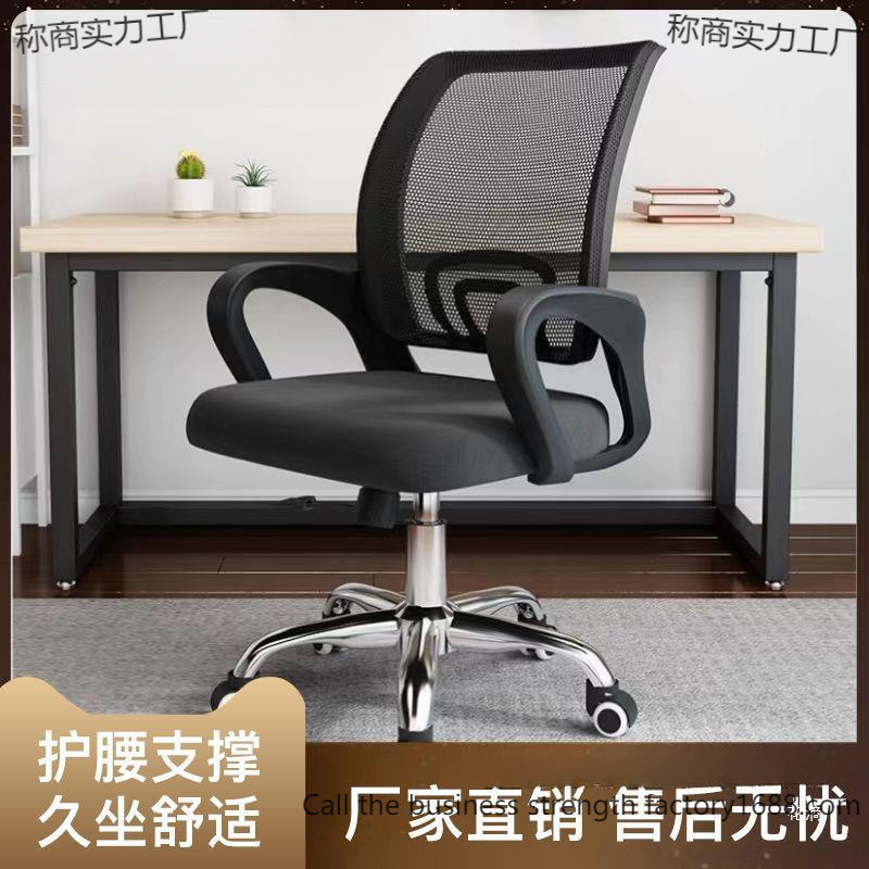Swivel Backrest Office Chair Study Chair with Adjustable Height for Long Sitting, Suitable for Student Dormitory or Home Use