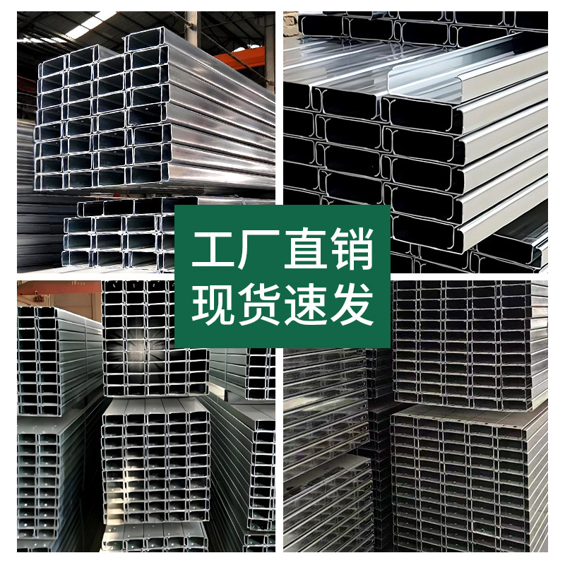 Hunan Manufacturer Directly Supplies C-Shaped Steel Fireproof and Earthquake-Resistant Cable Photovoltaic Bracket Base Cold-Bent Steel Punching Steel Structure