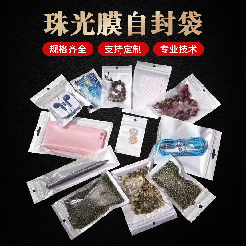 Прозрачная сумка, универсальная упаковка для мобильного телефона, сумка для 5.5 дюймового телефона, самозакрывающаяся упаковка