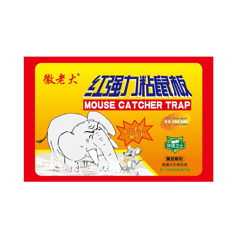 Hui eldest brother red strong sticky mouse board increase size soft board sticky mouse sticky mosquito Super Mouse board manufacturers wholesale