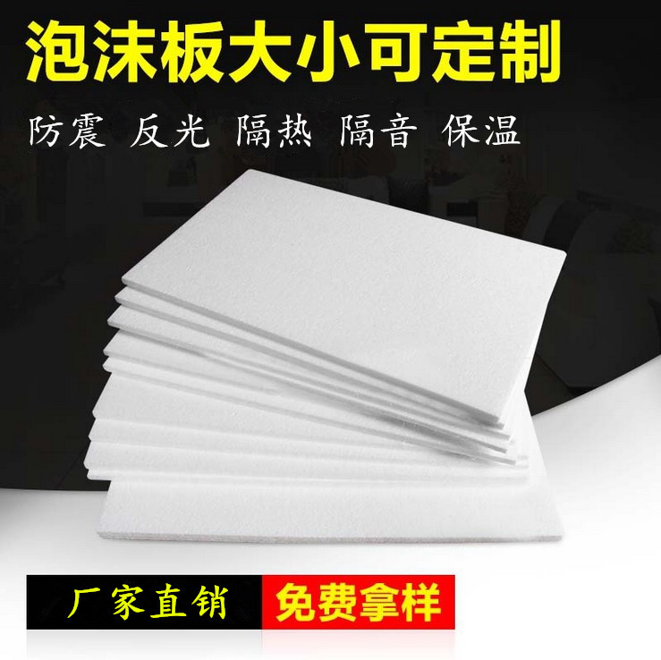 High-Density Eps Foam Board Styrofoam Foam Material Special-Shaped Round Cutting Pad Protection Shock Absorption Heat Insulation