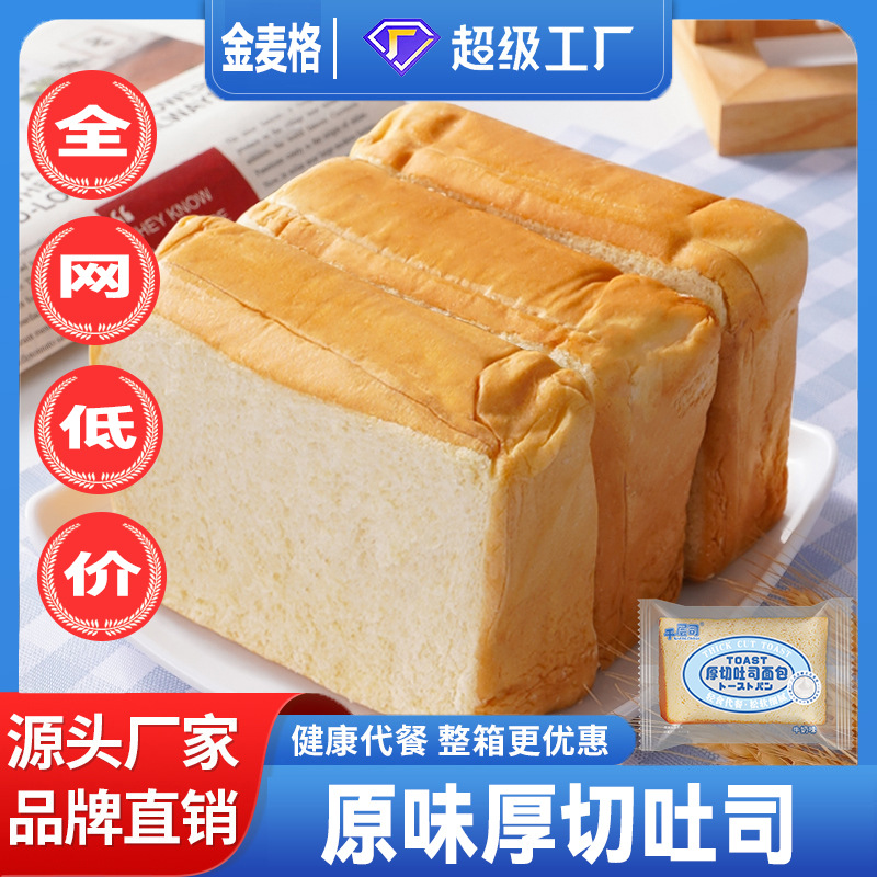 Бесплатная доставка толстого тоста Сативед хлеба целая упаковка ручной разрыв мягкие ломтики питательной еды для завтрака