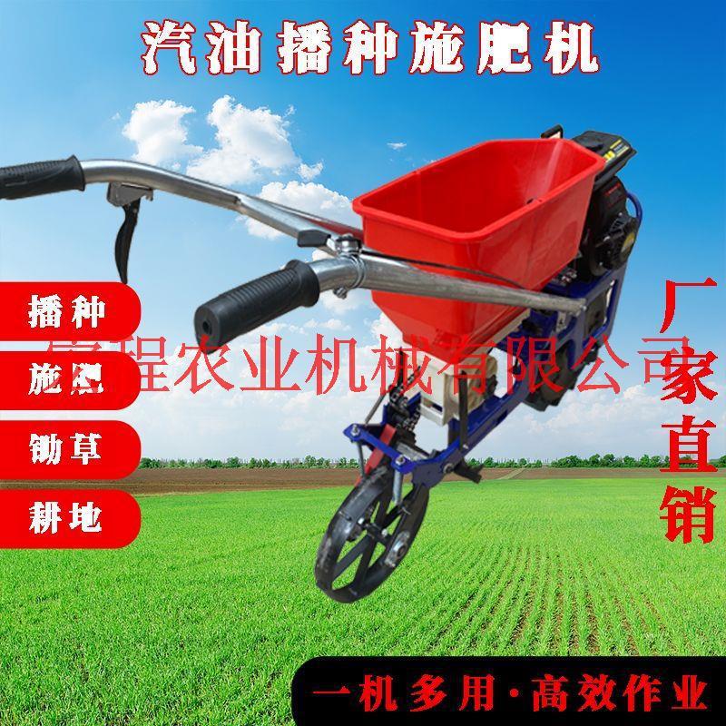 Peanut Corn Seeder Soybean Fuchai Gasoline Engine Fertilizer Spreader Tillage Wheat Fertilizer Spreader Grape Fertilizer Spreader