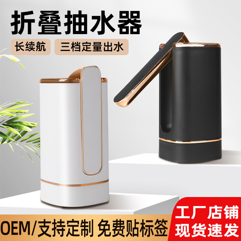 Электрический насос для воды автоматический диспенсер для бутилированной воды перезаряжаемый пресс для минералки оптовый производитель