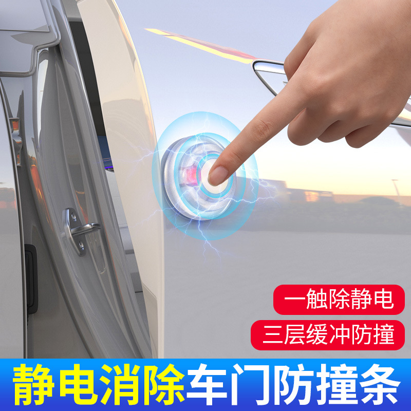 Car Static Eliminator, Car Body Static Discharger, Car Door Static Eliminator, Anti-Collision Strip, Car Anti-Static Belt