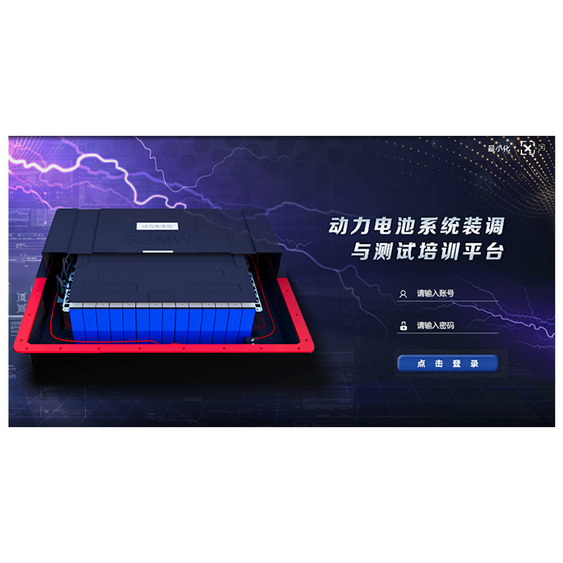 Shennan Power Battery System Installation, Adjustment and Testing Training Platform New Energy Vehicle Training Battery Pack Sealing and Testing