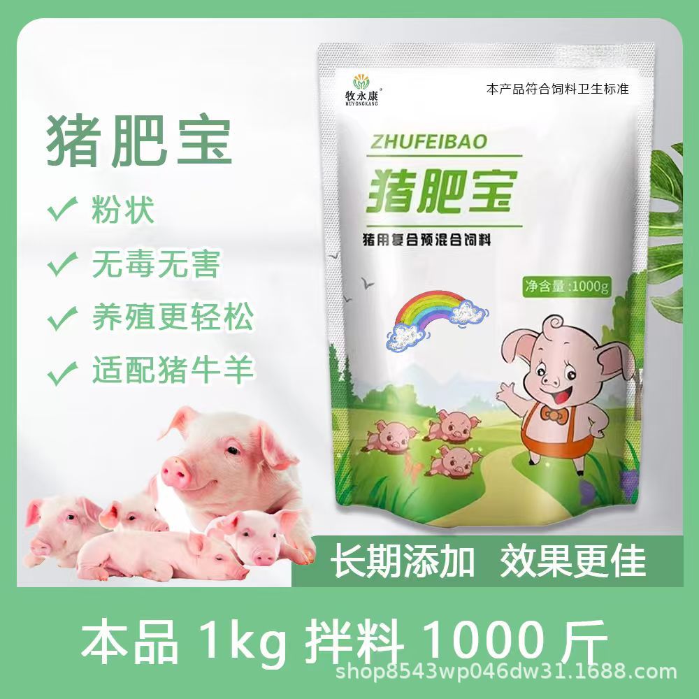 Special Pig Feed for Fattening Pigs, Fattening Pig Feed for Pigs of All Sizes, Nutritional Milk Pig Feed
