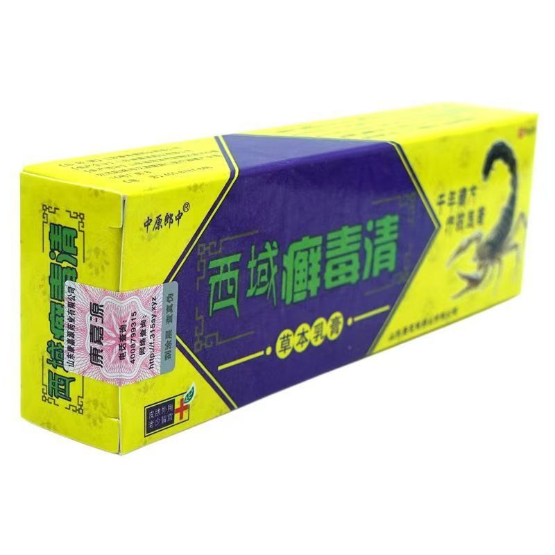 Zhongyuan Langzhong Western Region Tinea Poison Clear Herbal Cream 15G/Tube Skin External Antibacterial and Anti-Itch Ointment